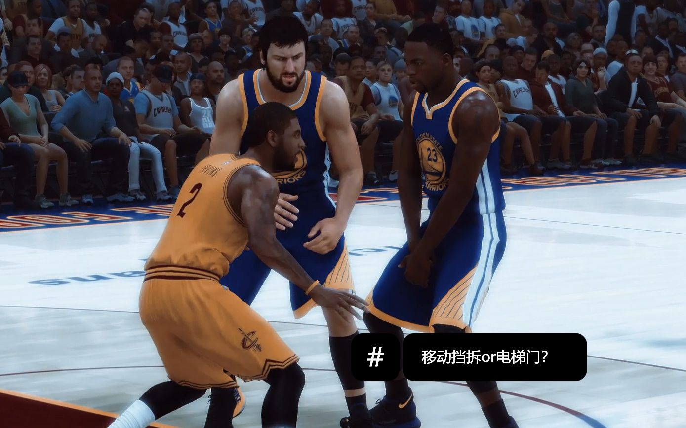 NBA2K 勇士电梯门战术哔哩哔哩bilibili