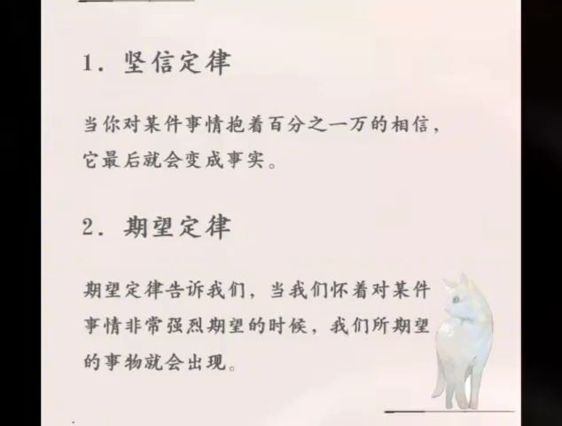 十大心理学定律哔哩哔哩bilibili