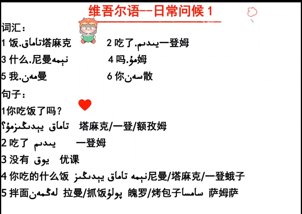 自学维语哔哩哔哩bilibili