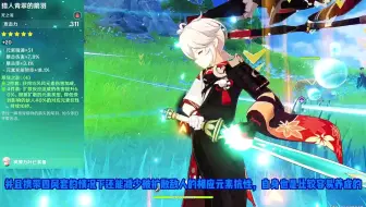 原神-3