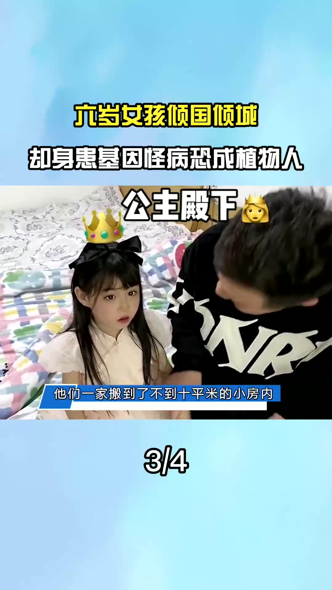 6岁女童哔哩哔哩bilibili