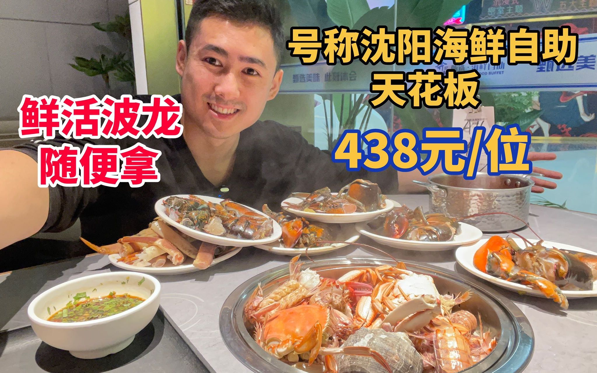 龙虾大餐高清图片下载-正版图片500665980-摄图网