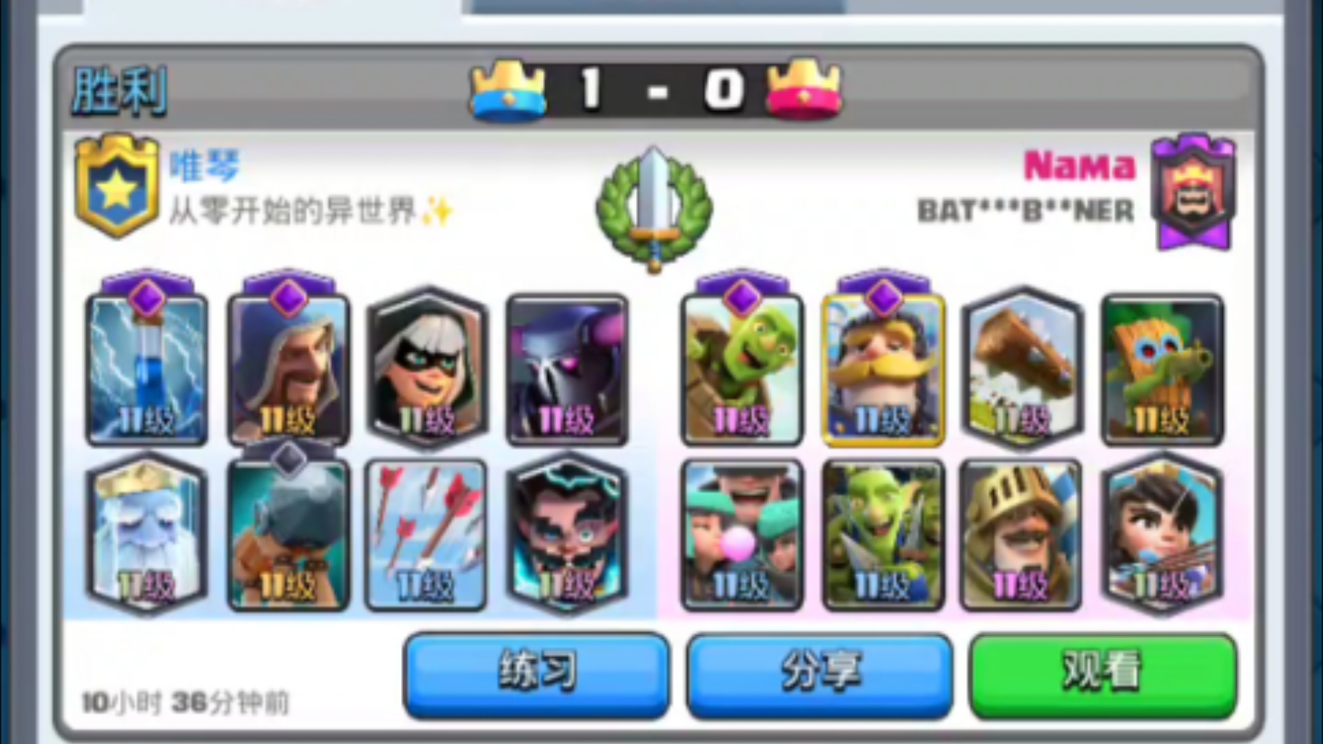 电法皮卡锤 经典挑战12胜