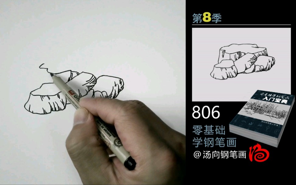 【线描风景钢笔画】零基础钢笔画入门教程分享!简单的握笔姿势你掌握了嘛?哔哩哔哩bilibili