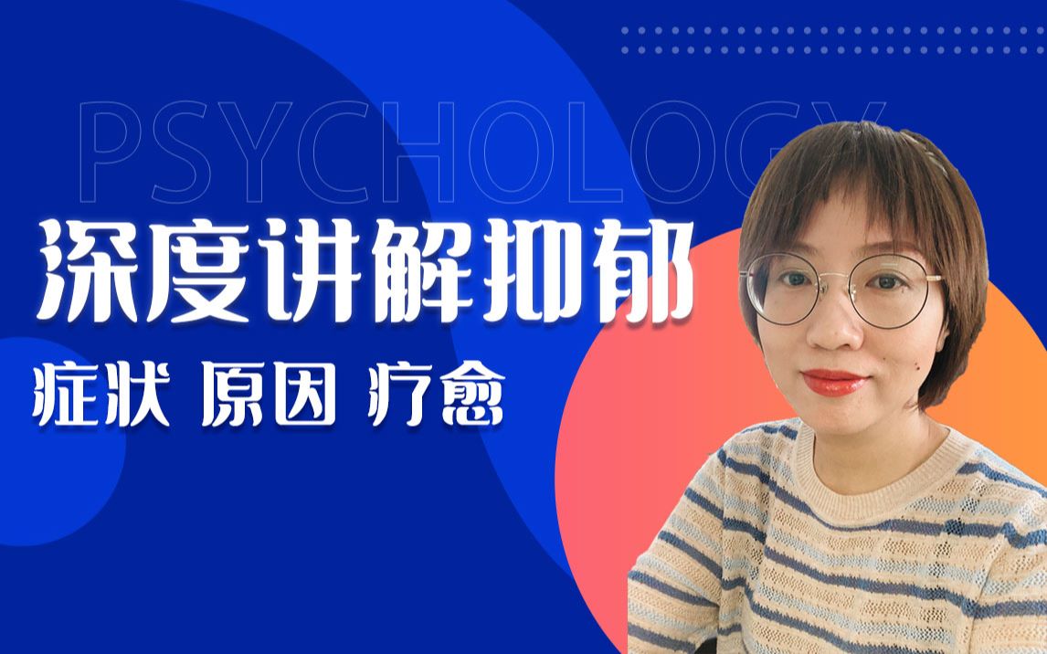 【情绪】深度讲解抑郁情绪的成因,治愈方法.抑郁患者自助手册,强烈建议收藏~深爱一个人一定会体会到抑郁?职场PUA会导致抑郁症吗?无意义感和假...