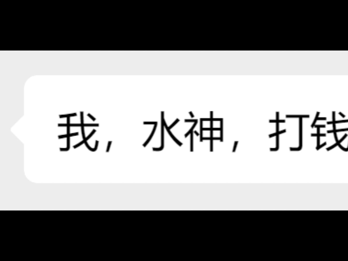 [图]早期旅行者给七神拜年珍贵影像