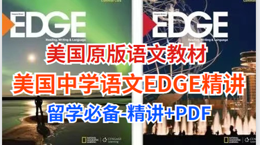 英文原版中学生语言教材EDGE 四个阶段全彩精装4册 中学生向け英語原語教科書 英文原版中学生语言教材EDGE 四个阶段全彩精装4册 中学生向け