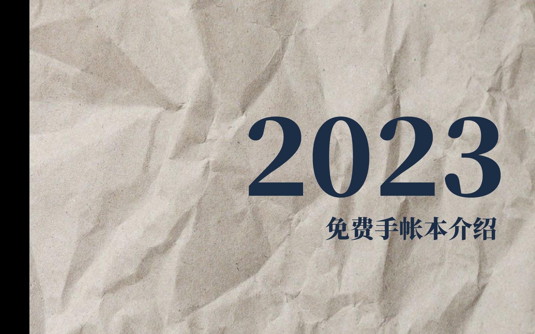 2023年免费电子手帐本介绍|怎么下载GoodNotes|手帐本介绍|跳转链接介绍哔哩哔哩bilibili