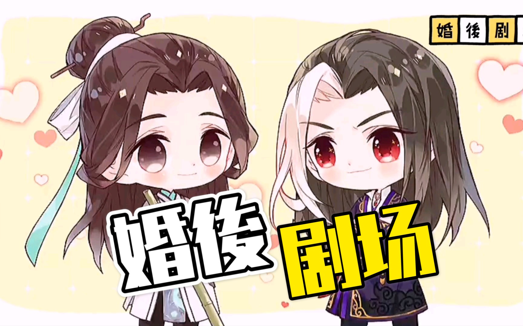 【山河剑心小剧场17】晏lsp自己也没想到,媳妇会如此看重他随手劈的
