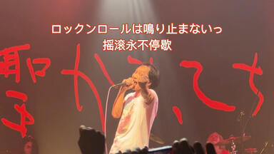 神聖かまってちゃん [DVD]ライブヒストリー 2009-2013 [Disc 1