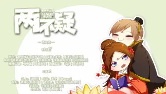 动态漫画 两不疑 第八话 现在 我多少能明白你了 墨璃轩出品 哔哩哔哩 Bilibili