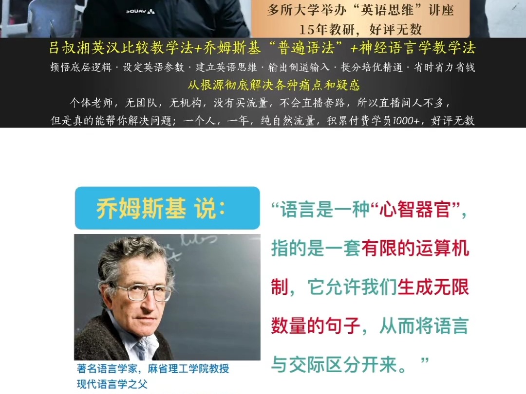 ...雷军曾经讲过:“99%的问题,都有标准答案,找个懂的人问问”,那语言是什么?有标准答案吗?如果有,找谁问呢?毫无疑问,就找乔姆斯基,因为他...