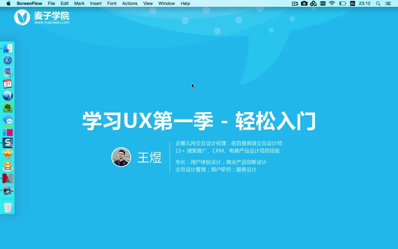 【UX】UX教程—— UI设计师教程轻松入门(重要,新手入门一定要看)哔哩哔哩bilibili