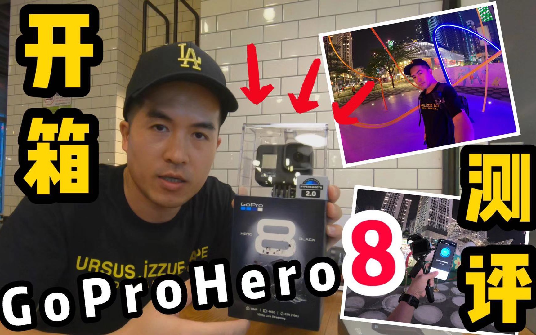 【开箱】GoProHero8测评|配件介绍|夜景拍摄【THOM'S VLOG#05】哔哩哔哩bilibili