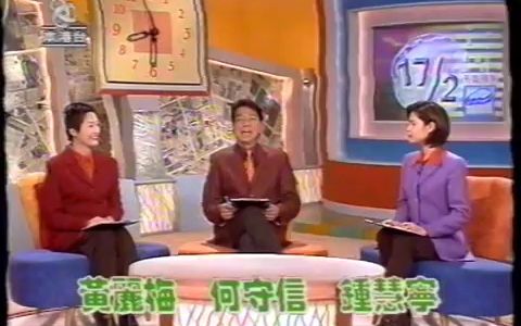 [图]1998年2月17日华航大园空难（亚视今日睇真D）