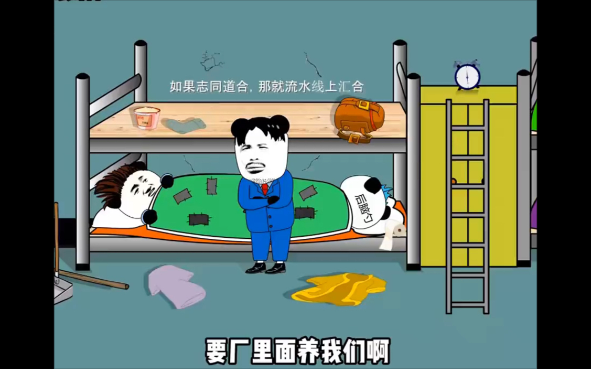 如果巅峰留不住那就进厂包吃包住