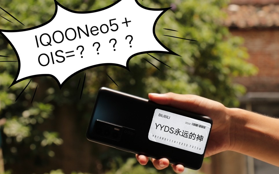 【YYDS永远滴神,iQOOneo5加o is光学防抖】带有ois的iQOOneo5手持录像视频,是真的相当稳!!!哔哩哔哩bilibili