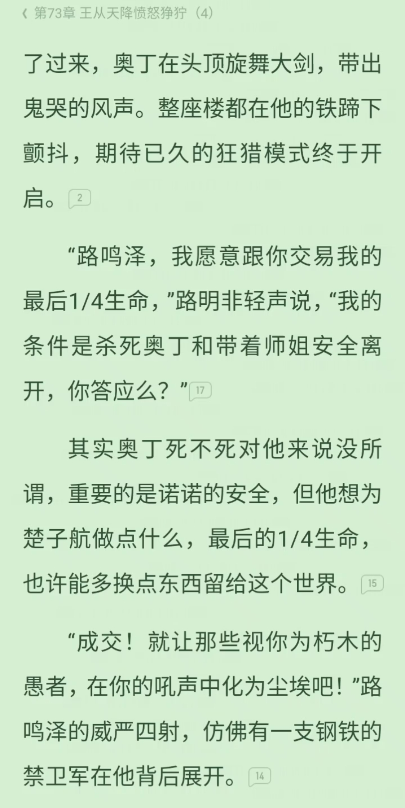 路明非终于交换最后四分之一和路鸣泽融合了哔哩哔哩bilibili