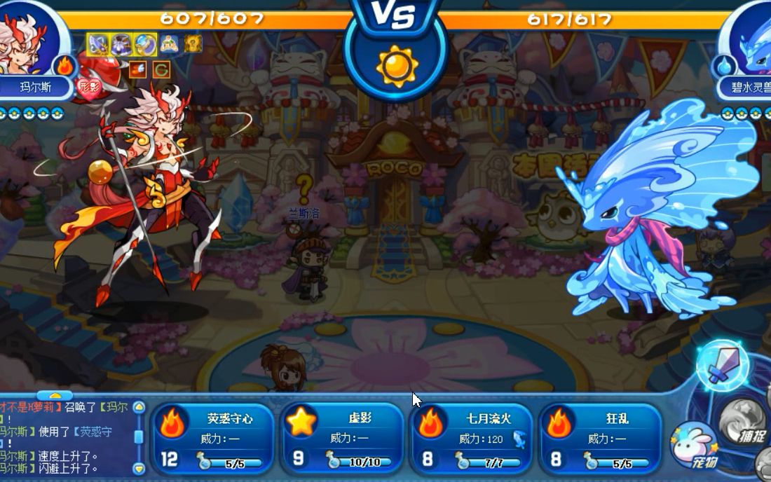 洛克王国火星宠玛尔斯天梯实战既可波及删pp又能永动可惜依旧是只花瓶