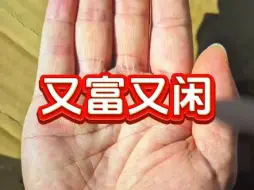 下载视频: 手中有田，又富又闲