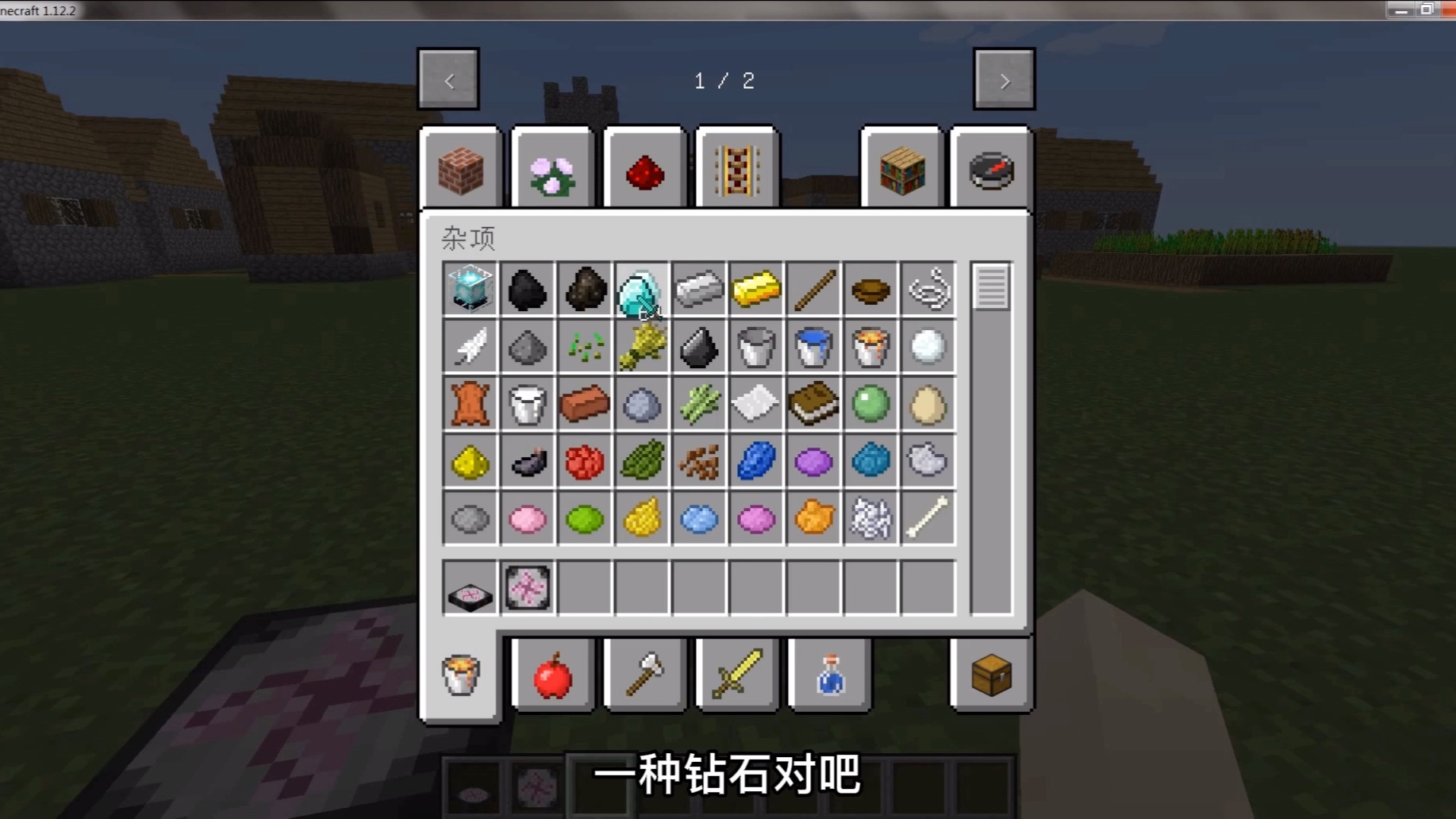 [图]【Minecraft】等价交换模组教学