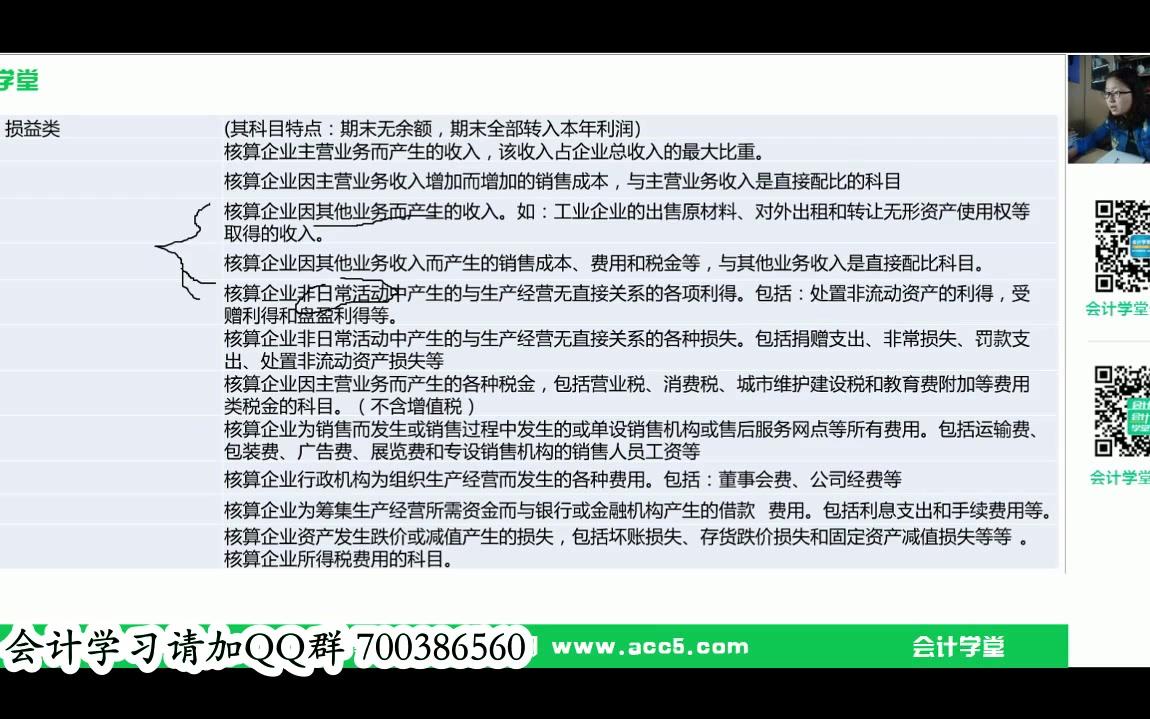 科目汇总表填列商业会计科目汇总表怎么编制科目汇总表哔哩哔哩bilibili