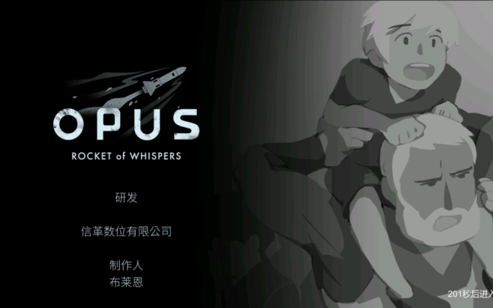 [图]《OPUS:灵魂之桥》ED