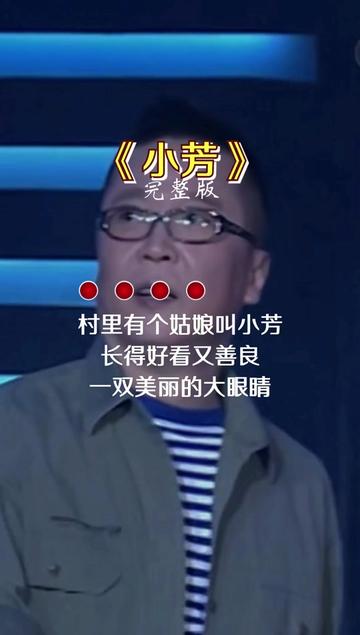 李春波《小芳》久違的旋律,是否能讓你想起心中的小芳?