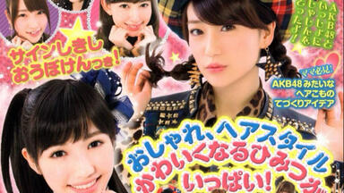 传说当中的4C 2013年年冠 投票水着单 小安室大板野 板野友美毕业单