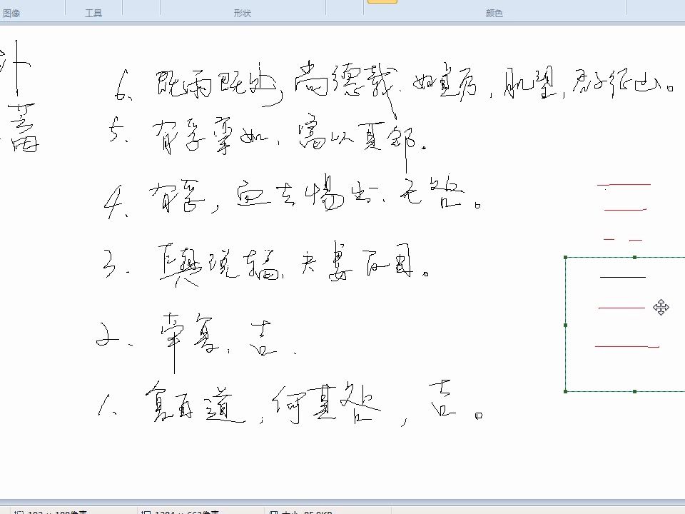 干货讲解易经六十四卦之 第九卦 风天小蓄(1)哔哩哔哩bilibili