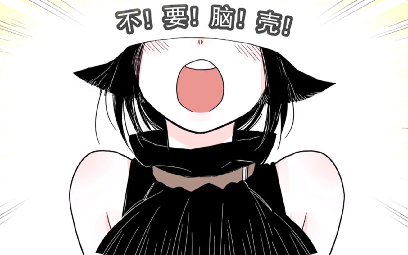 [图]【哔哩哔哩漫画】《无脑魔女》漫画PV独家首发！