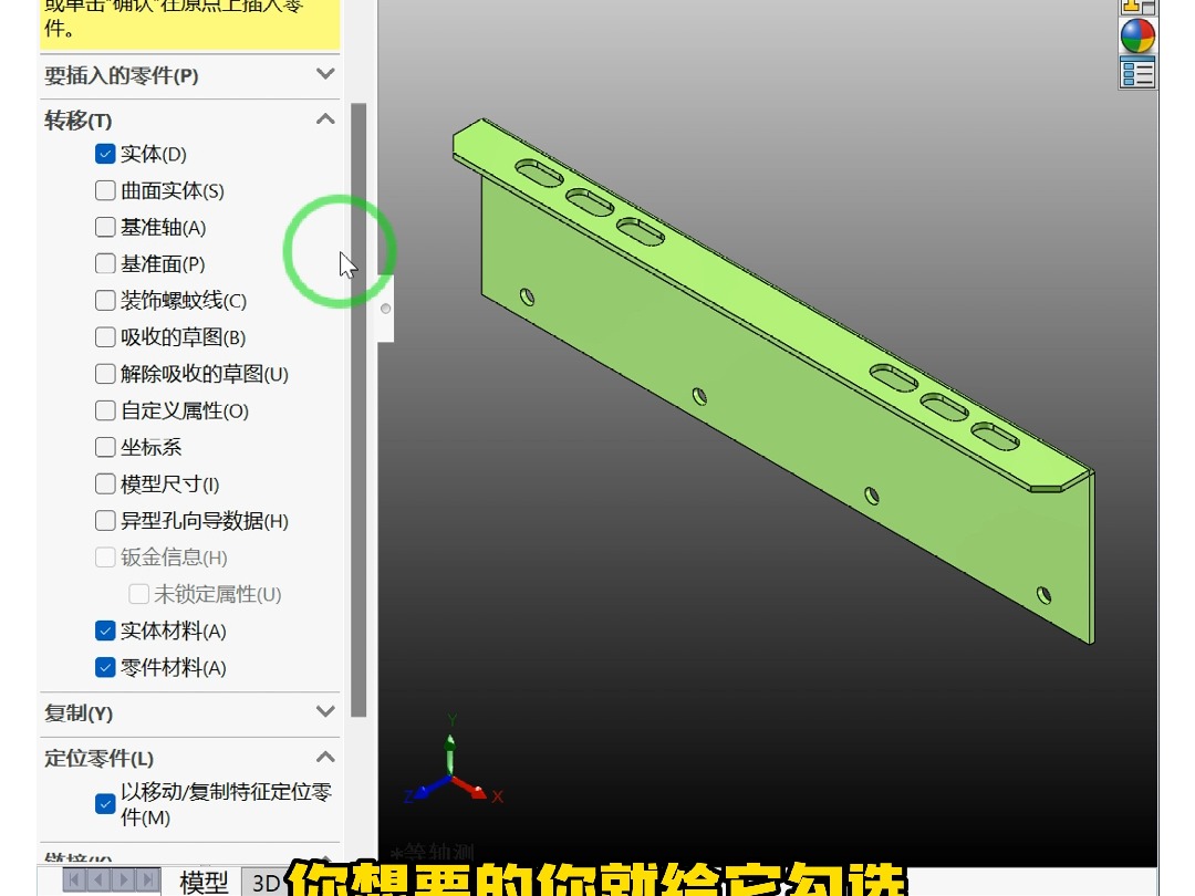 SolidWorks建模插入命令的实战应用技巧哔哩哔哩bilibili