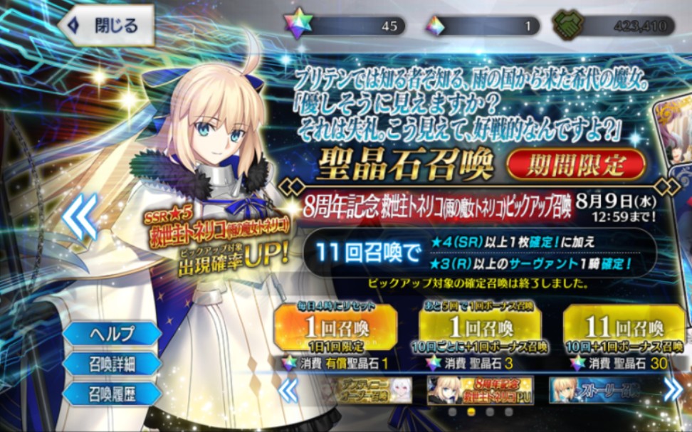 究极离谱!】fatego日服周年摩根池再次大爆死!