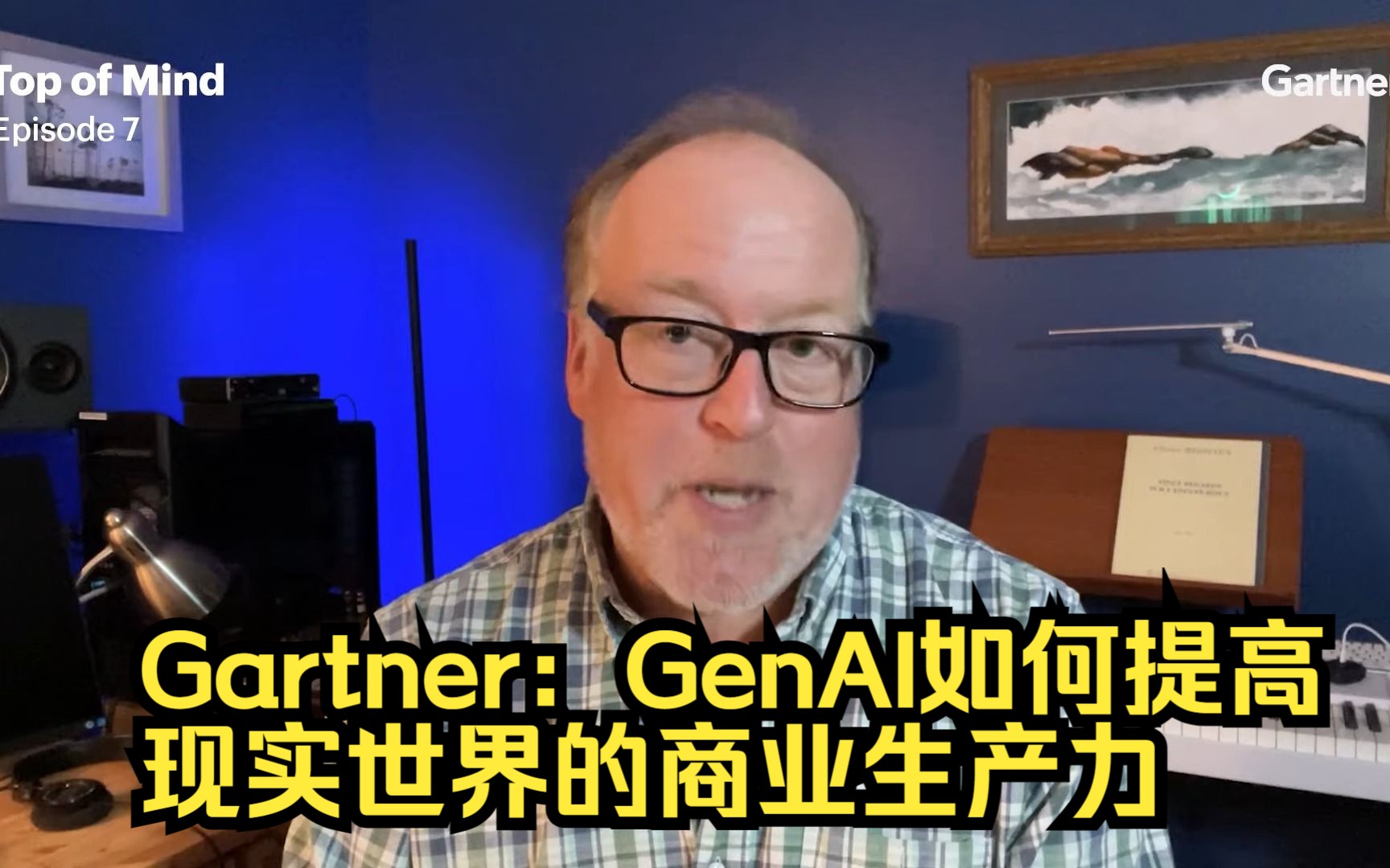 Gartner研究:生成式人工智能如何提高现实世界的商业生产力哔哩哔哩bilibili