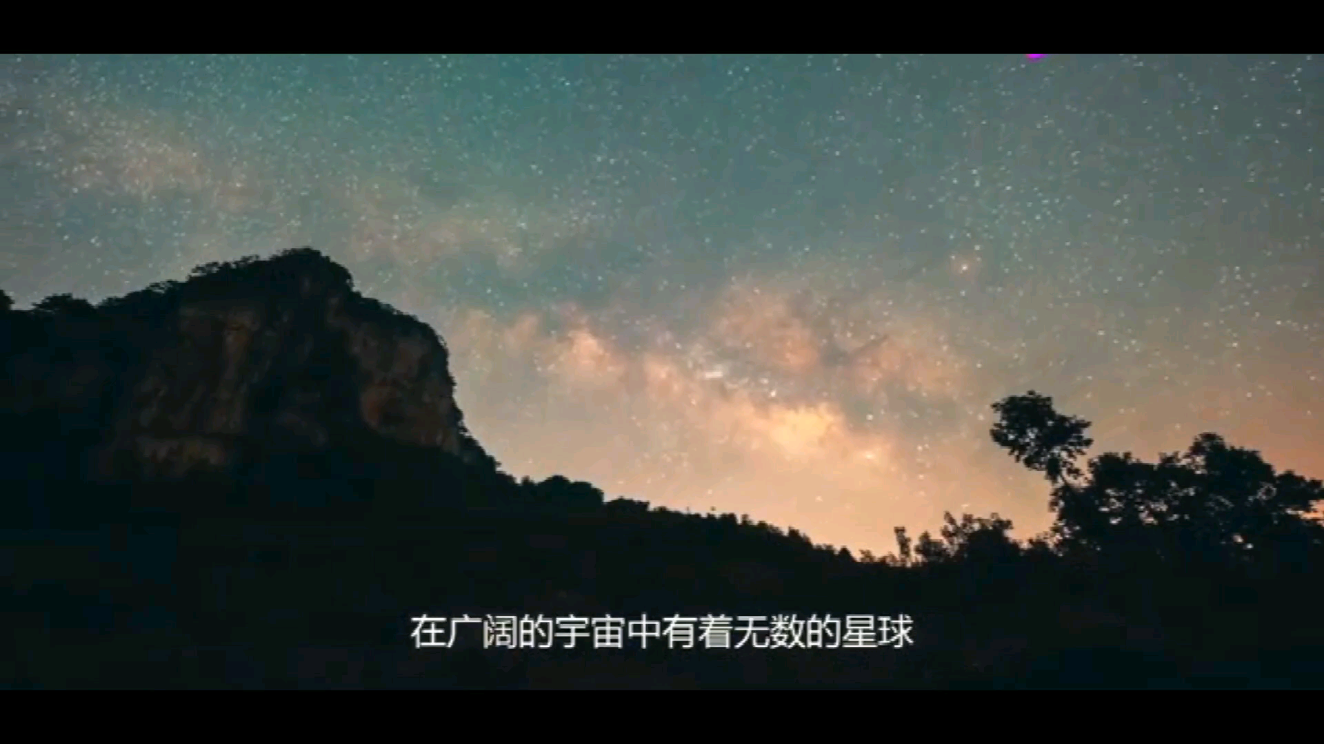 头顶上的星星离我们到底有多远?哔哩哔哩bilibili