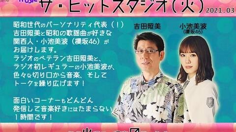 ザ ヒットスタジオ 火 21年03月02日