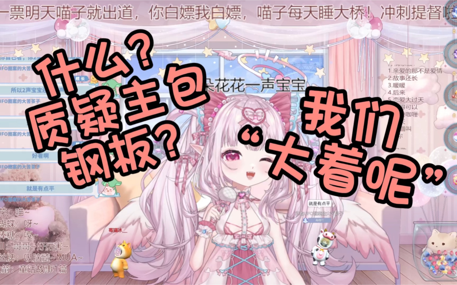 38d少女申请出战!我们"大着呢"人家才不是钢板!