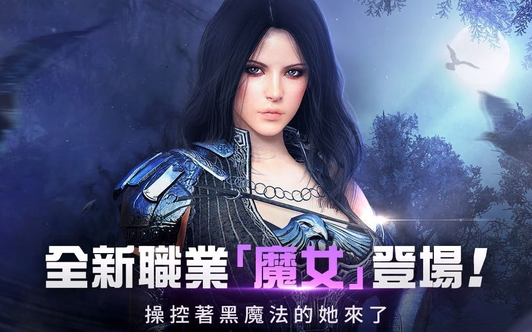 [图]黑色沙漠mobile 全新职业魔女震撼登场！