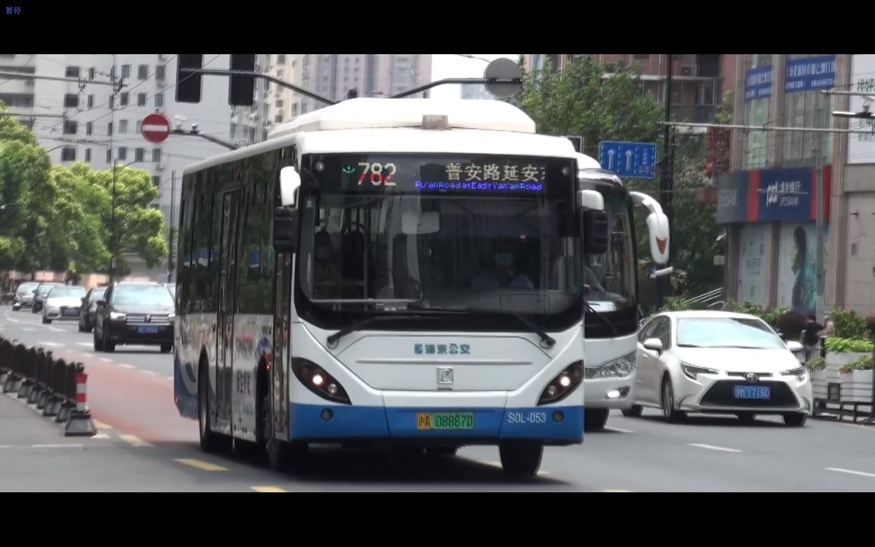 上海公交 浦东上南 782路 s0l-053