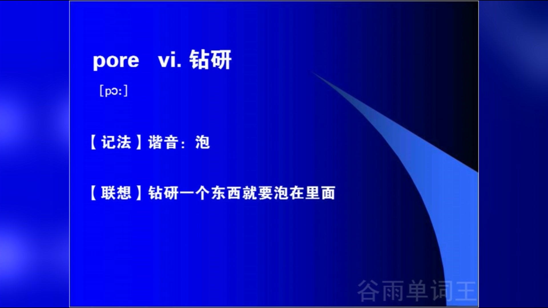 高中必修一英语单词表英语单词记忆方法有哪些速记单词哔哩哔哩bilibili