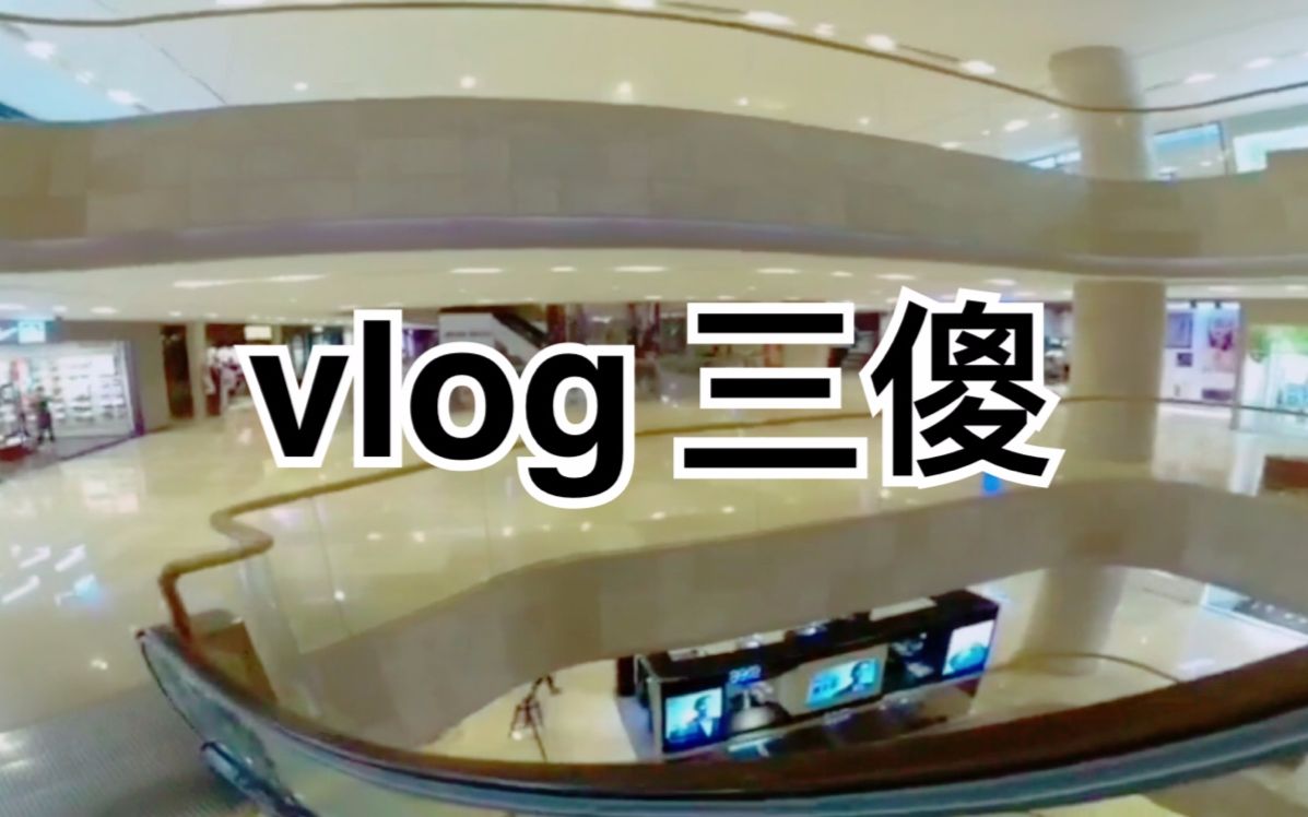 【vlog】带你逛德基看展览 保姆式南京地铁购票指南哔哩哔哩bilibili