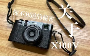 Download Video: 富士X100V+X100TCL扩展镜