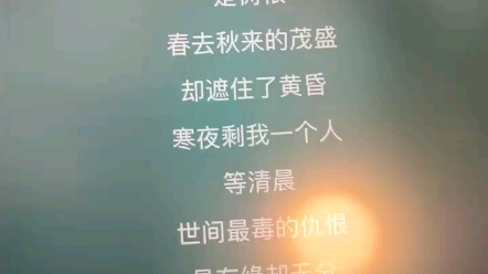 [图]强迫女蛊师唱的《年轮》 初稿