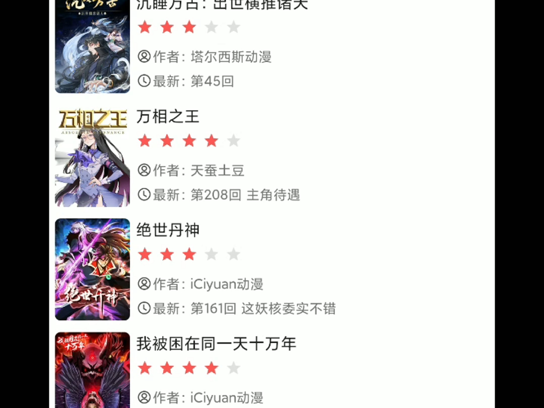 免费看漫画天花板app,全免费!无广告!哔哩哔哩bilibili