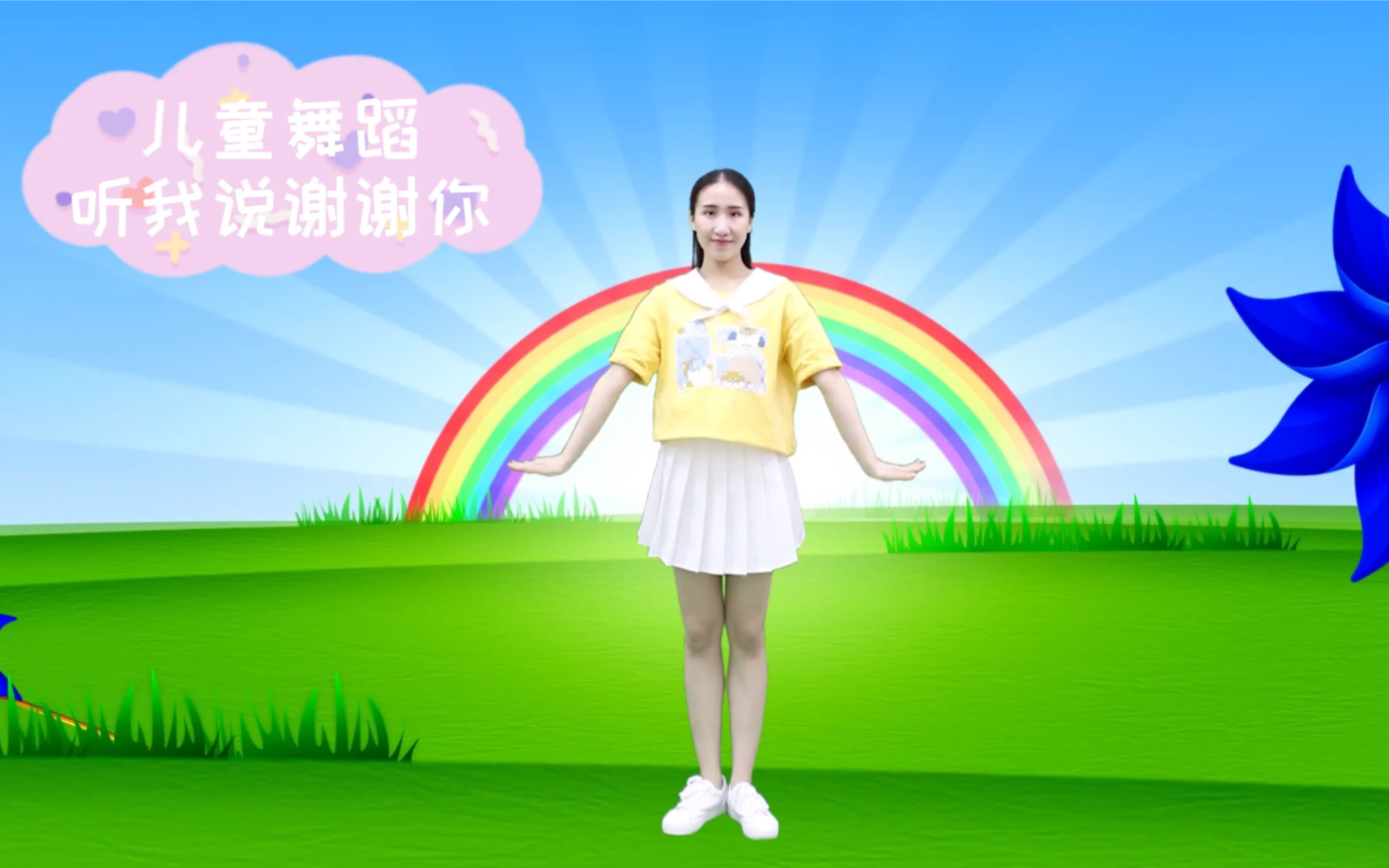 儿童舞蹈《听我说谢谢你》-大呮佬-默认收藏夹-哔哩哔哩视频