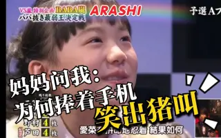 嵐 弱 王 2020 結果 最 Baba