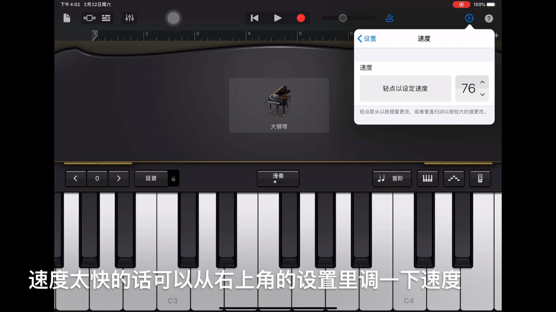 教程怎样用库乐队做一首简单的狂妄之人