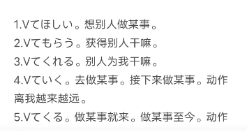 日语口语必练六大肌肉之丰富性,完全掌握100语法激活单词!哔哩哔哩bilibili