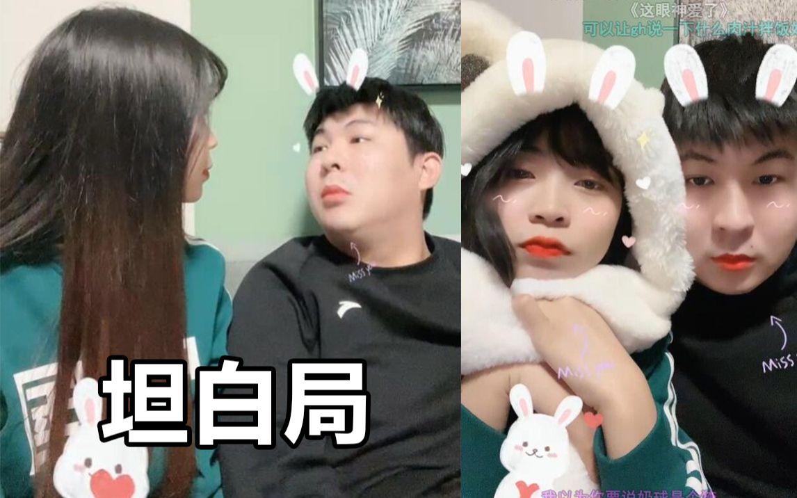 【是王小白呀】2021/12/04 坦白局b站直播录像(手机带弹幕)