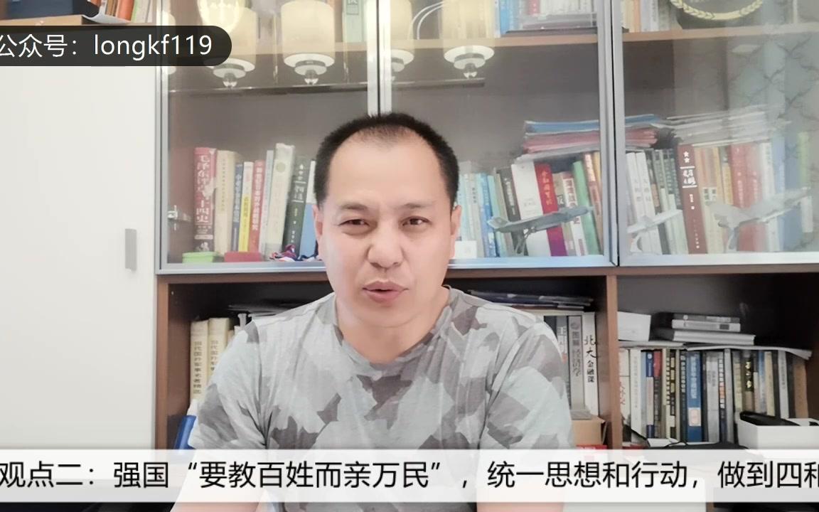 龙凯锋讲吴子兵法第一篇:图国哔哩哔哩bilibili